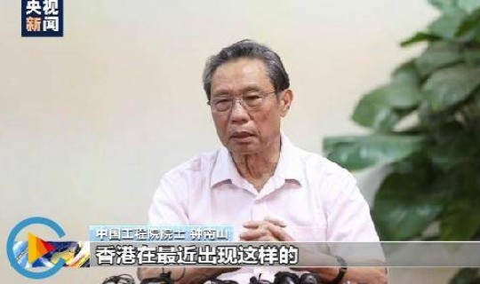 钟南山新冠疫情时的事(钟南山) 钟南山新冠疫情时的事(钟南山)