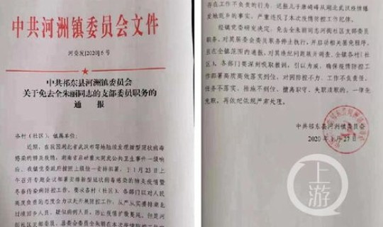 湖南省疫情最新情况通报？湖南传染病最新情况