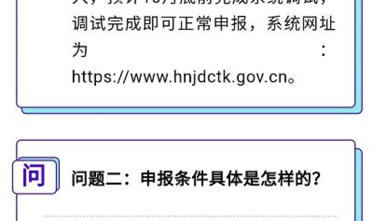 海南省小客车指标管理系统入口 海南小客车指标更新流程