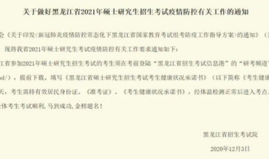 成都最新防控规则？成都疫情防控新规公布