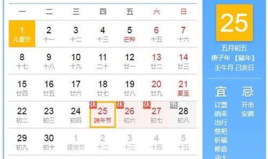 端午节是几月几日阳历2020 每年清明节是几月几日