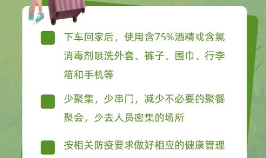 营口疫情防疫政策，营口疾病预防控制中心