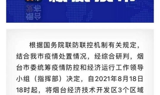 青岛是不是高风险？中低风险是几级