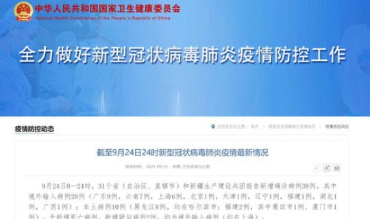 黑龙江省新增本土确诊8例？黑龙江省传染病院