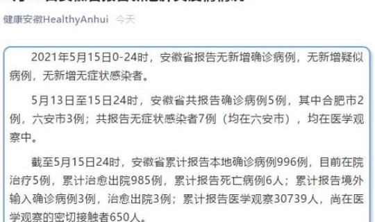 西安新冠疑似病例？西安最新病毒感染症状