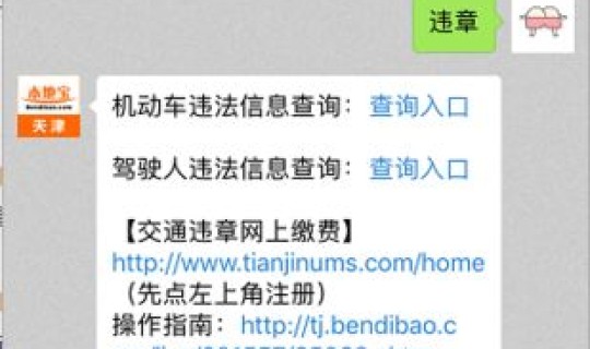 2020天津限行规定(天津元旦限号吗)