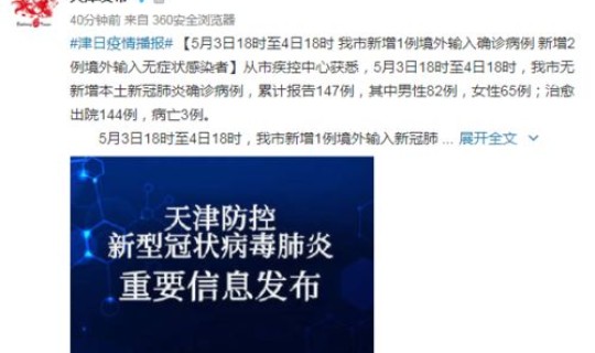 浙江新增感染者轨迹查询系统，浙江省病毒感染一共有多少例