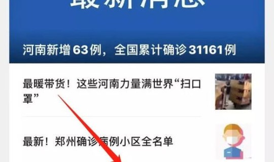 确诊病例实时动态，确诊病例