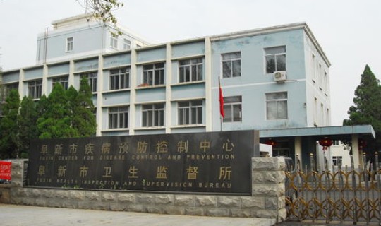 沈阳铁西哪个小区有疫情？沈阳市铁西区疾病预防控制中心