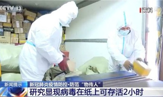 感染新冠能活几天 得了新冠能活多久