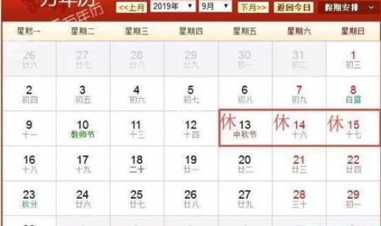 开斋节放假日期是哪一天(穆斯林开斋节放假一天有规定)