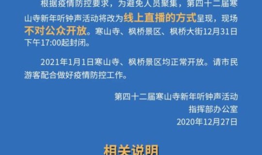 新增5个疫情中风险地区(新疫情)