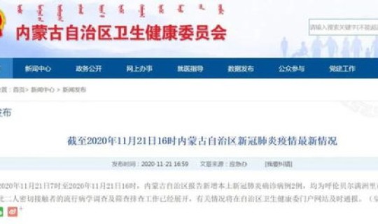 百度一下天津疫情(天津疫情最新消息)