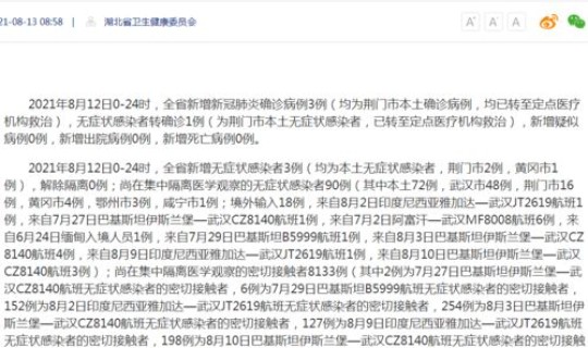 湖北昨日新增确诊15例，新增60例来自湖北