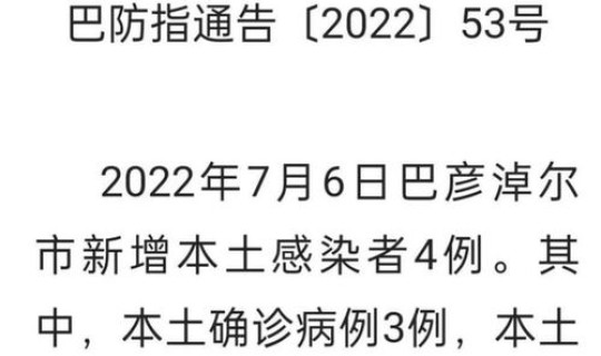 集宁区疫情公告，疫情最新消息
