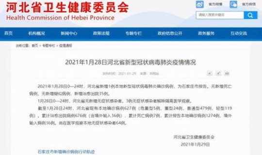 石家庄新增病例是哪个小区的，石家庄今日新增本土病例