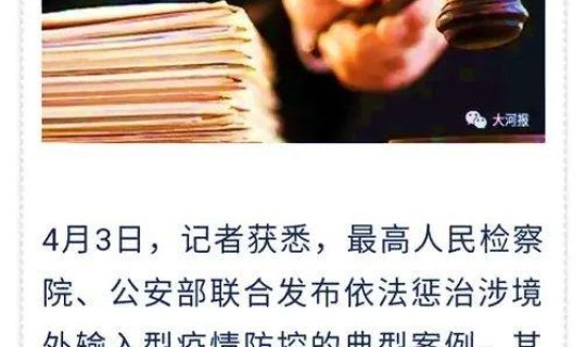 河南疫情有一例 山东疫情