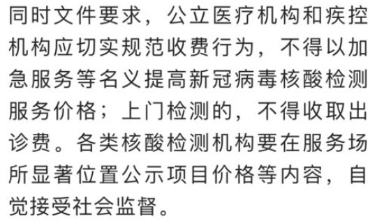 新冠混采是指？新冠病毒核酸混采是指
