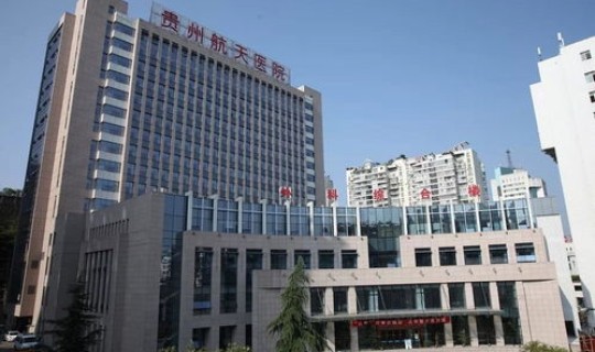 遵义疫情最新数据(遵义市传染病医院)