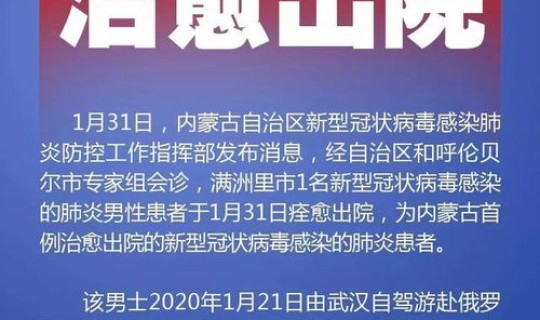 蒙古新型冠状病毒最新消息 新型冠状病毒传播途径