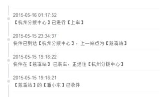 输入运单号查询顺丰 顺丰快递运单追踪查询