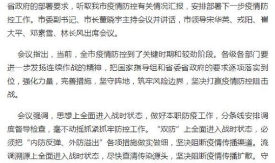 邢台疫情最新情况 邢台疫情最新消息今天