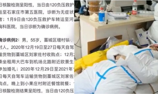 石家庄新增69例无症状？10月24日陕西新增17例本土确诊比例和69例本土无症状