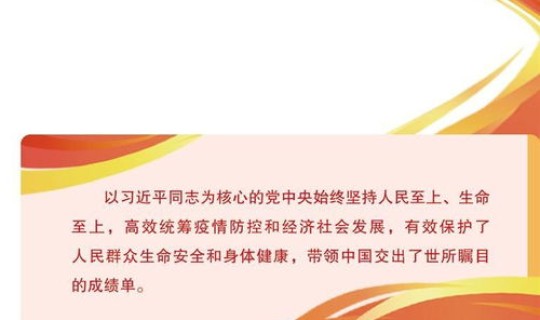疫情防控的概念 疫情防控是什么意思