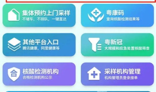 核酸检测取消后还能预约吗现在，网上预约了核酸检测怎么取消