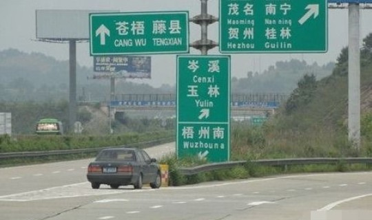 高速公路从几号到几号免费停车，高速从几号到几号不收费