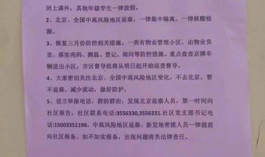 铁岭疫情通知，全国疫情