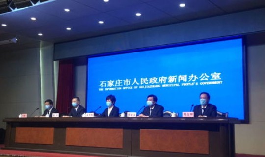 石家庄新确诊病例最新消息 河北石家庄医院