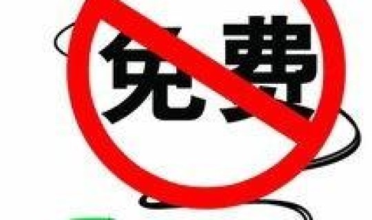 5月1日放假高速免费车型，节假日高速免费车型有哪些