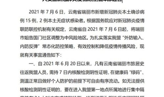 丹东疫情最新通告消息 2022丹东市新冠肺炎疫情防控规定