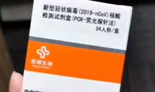 武汉全员核酸检测截止日期 核酸检测试剂盒