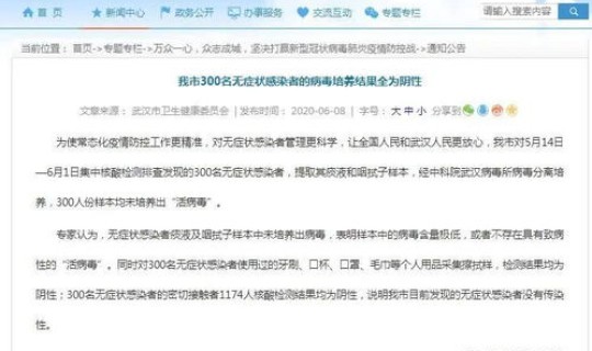 武汉查出无症状感染者(无症状感染者是什么意思)