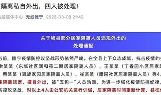 睢宁 疫情，睢宁县疫情最新消息今天