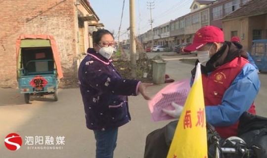 泗阳疫情几人了 江苏宿迁市泗阳县是疫情地区吗