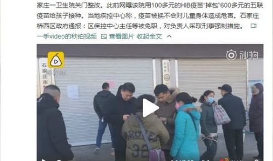 石家庄疾控中心打疫苗 医院好还是疾控中心好