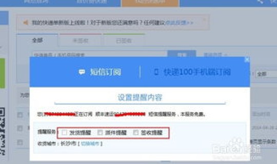 顺丰查询单号查询入口(顺丰输入手机号查快递)