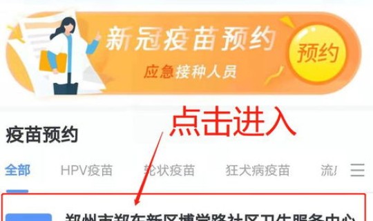 郑州疫苗不让打了，九价疫苗有必要打吗