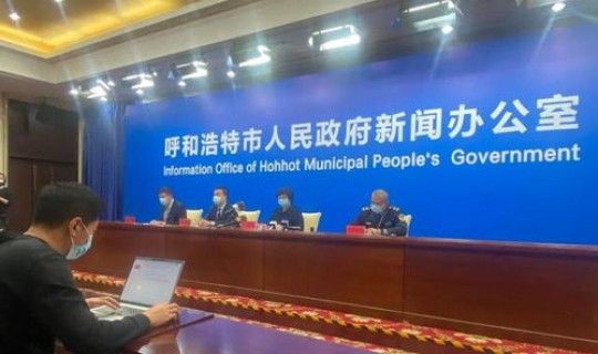 疫情呼和浩特确认一例，呼和浩特最近疫情