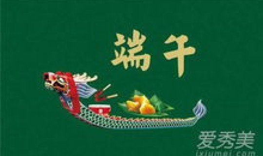 端午节学生放假了吗 2019端午节是几月几日