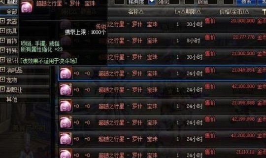 武器15冰属强宝珠叫啥？武器冰属性强化15宝珠叫什么