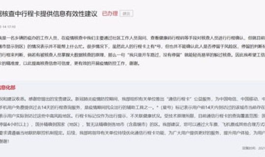 通信行程卡不行 通信大数据行程卡打不开什么原因