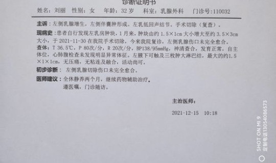 病历报告制作(病历单怎么开)