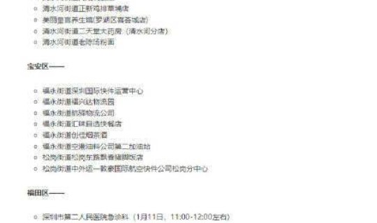 武汉新增3例病例活动轨迹？武汉新增疫情病例活动轨迹有哪些