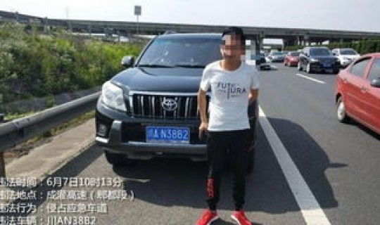 成都限号一天内罚几次，违章一天可以罚几次