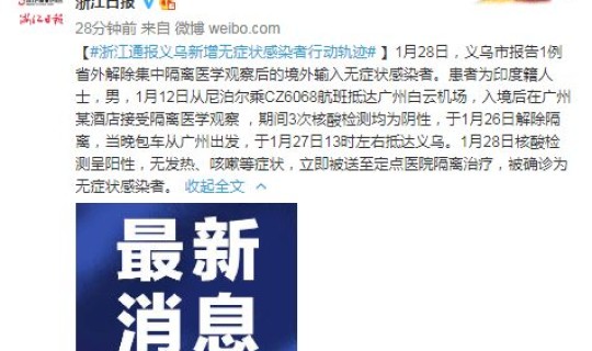 广西新增一例无症状感染者行动轨迹 南宁无症状感染者通报