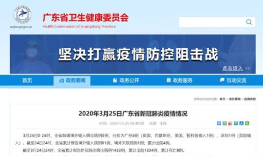 广东5日疫情最新情况报告查询(广东疫情最新消息通知)